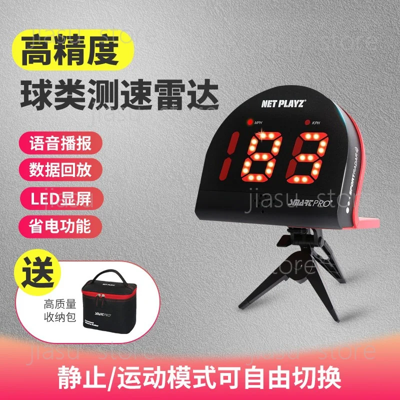 

Sports Radar Speed Gun Tennis Serve Soccer Baseball Golf Ice Hockey Velocity Tester Non-Hawk-Eye Ball Speed Measuring Device