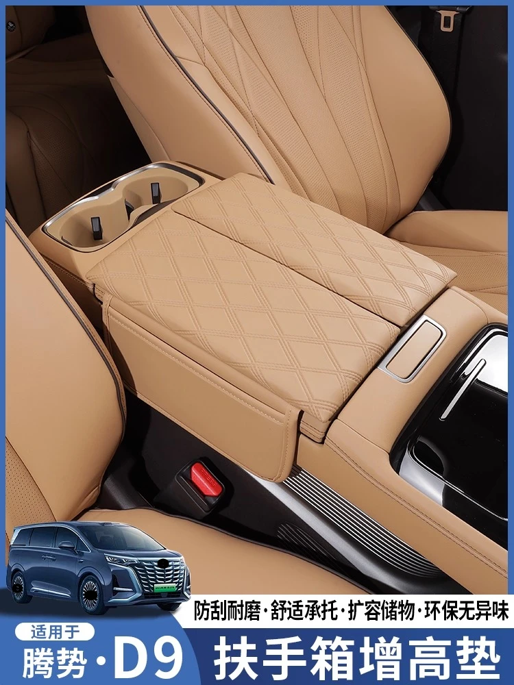 

Для 2022-2024 Denza D9 специализированный подлокотник, регулируемый по высоте мягкий салон автомобиля, обновление