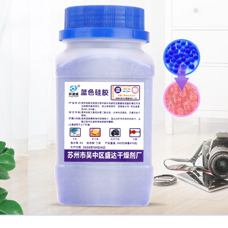 

Силикагелевый осушитель, многоразовый осушитель с цветным индикатором, осушитель с синими шариками