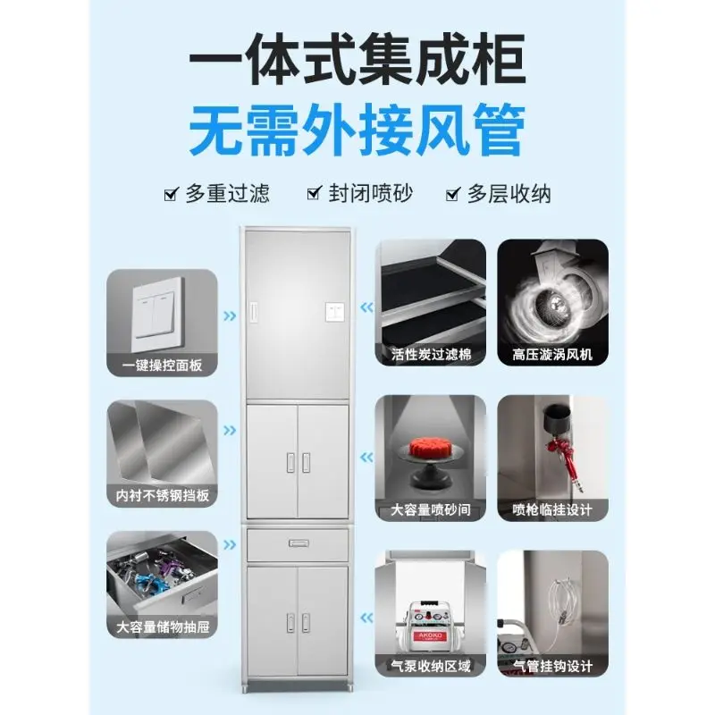 Cake sandblasting and fog removal integrated cabinet West point coloring chocolate spray gun