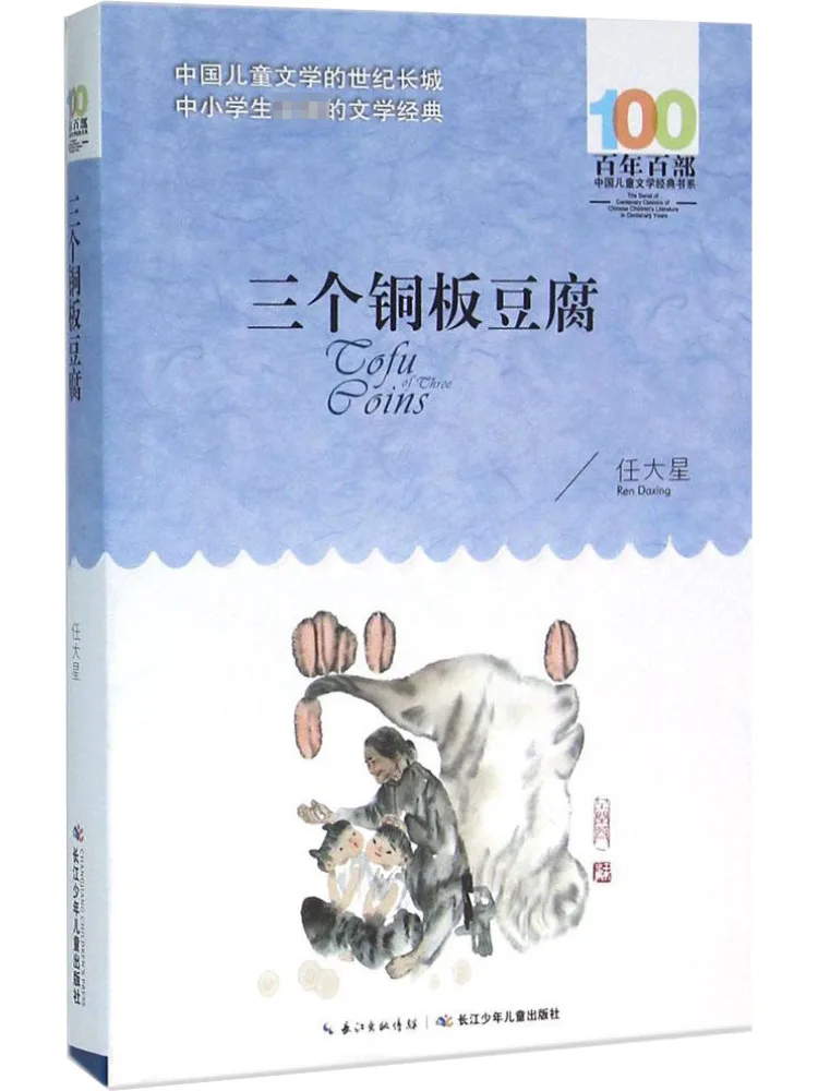 

Book-Winshare Три медных пластин тофу