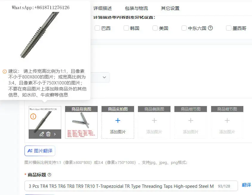 3 Pcs High-Speed Steel T-Trapezoidal TR Type Threading Taps Set TR4 TR5 TR6 TR8 TR9 TR10 for Precision Thread Cutting