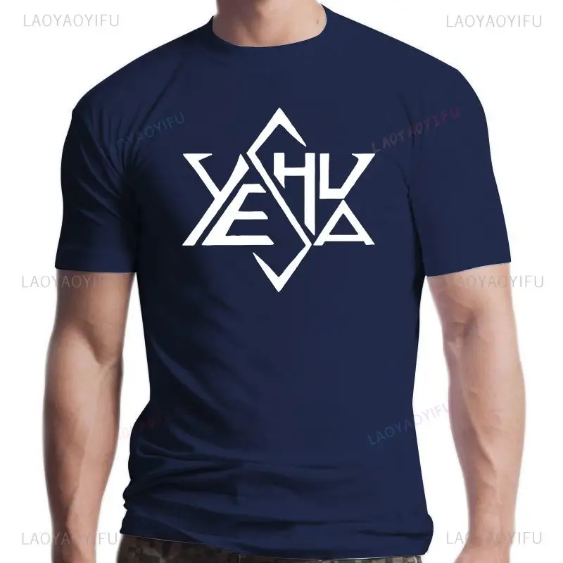 Yeshua Star Tetrahedron of David Logo White Letters T-Shirt Yeshua Tee Jesus Saves Jesus Is Lord Yahweh Yahusha Star Cotton Tees