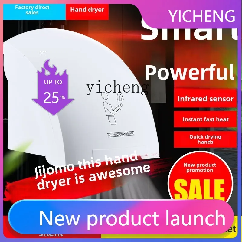 

H5 hand dryer automatic induction infrared hotel engineering bathroom household hand dryer