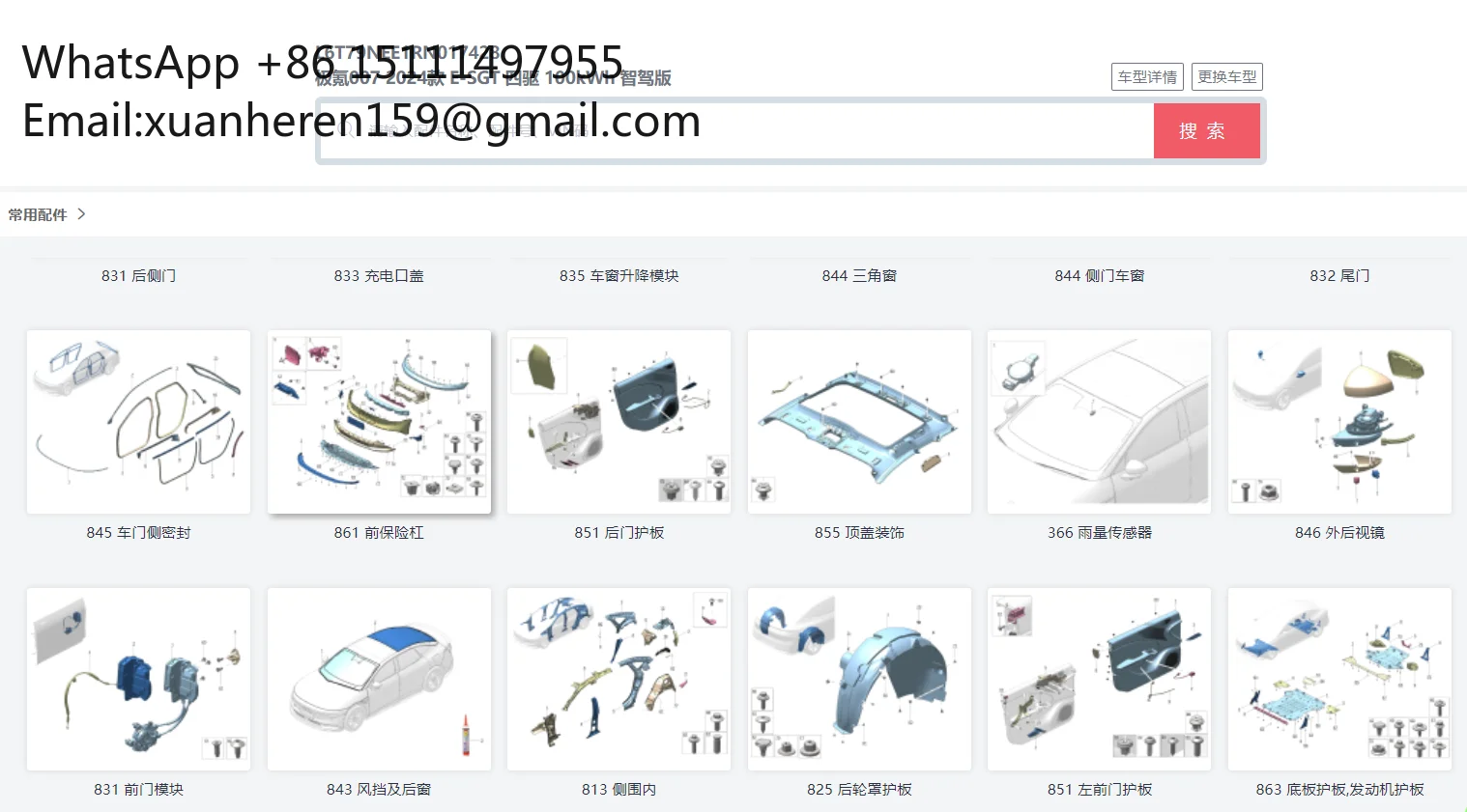 Auto Parts Explosion Diagram Software Vehicle Parts Diagram Lookup System for BYD Zeekr Toyota Lixiang Changan MG VW Etc. Car