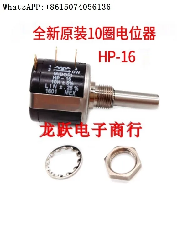 

HP-16 5K 10K precision multi loop wire wound potentiometer variable frequency speed control green measurement