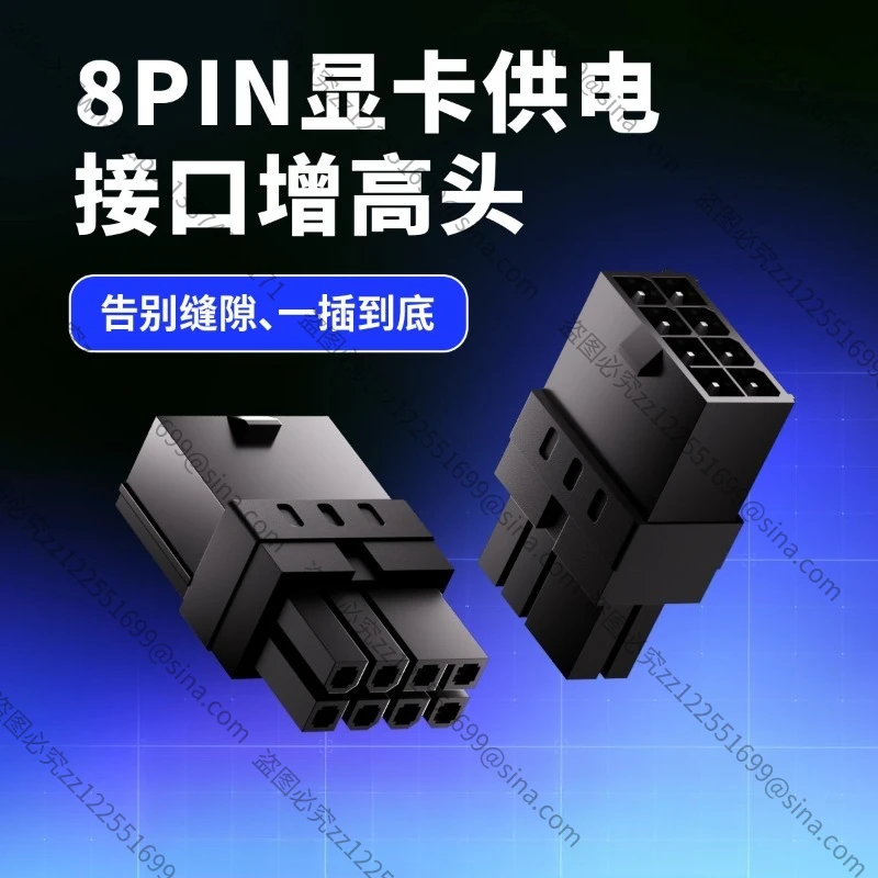 Suitable for Heightening HeadGPU 8PIN Graphics Card Power Supply Interface Heightening Head,Suitable for Graphics Card Interface