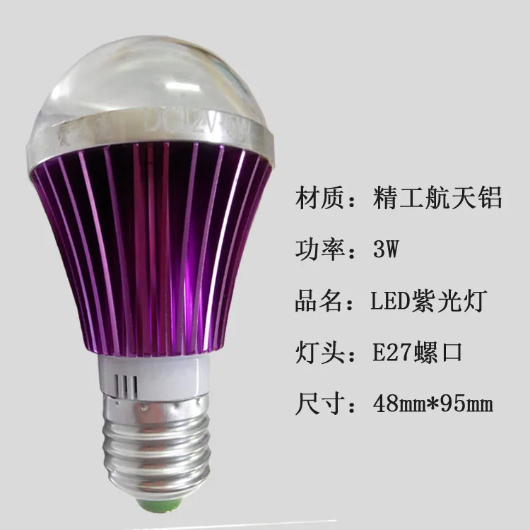 LED Purple Lamp UV Trap Lamp UV Currency Counterfeit Lamp Purple Light Bulb Bar Cafe KTV Lamp
