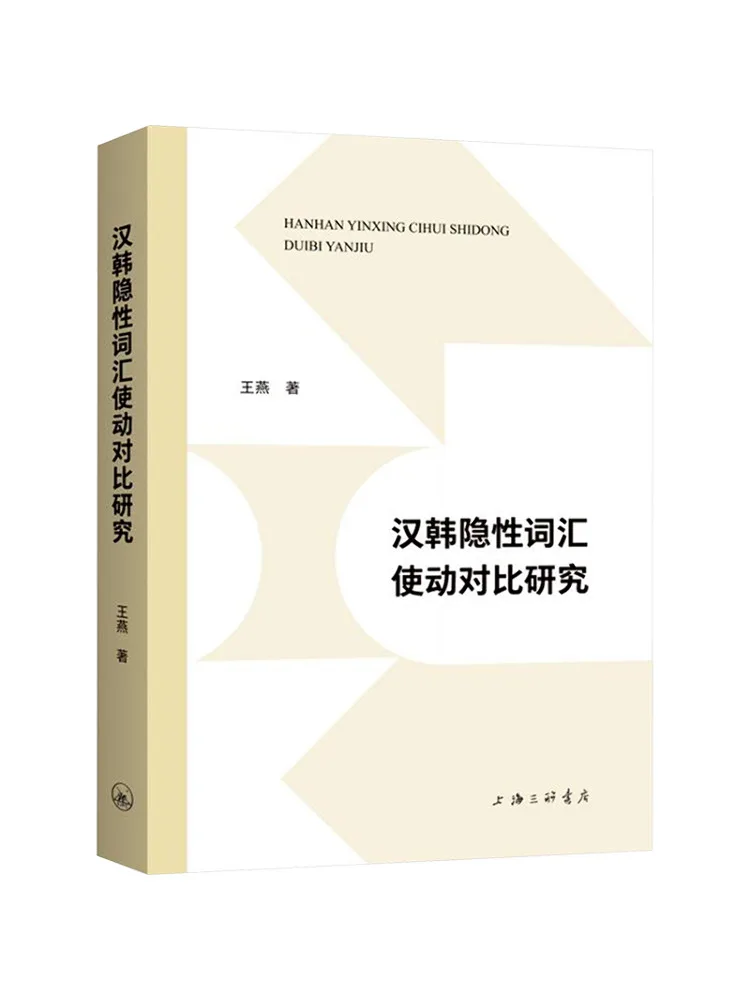 

Book-Winshare Research on the Contrastive Analysis of Passive and Active Verbs китайского и корейского производства