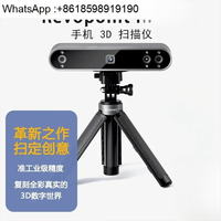 Revopoint pop-3 3D Scanner 3D Stereoscopic Mobile Phone Handheld Portable Full Color Portrait Copy