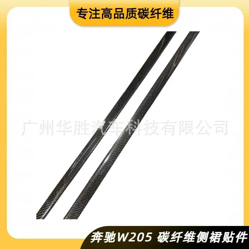 

Suitable for non-destructive installation of Mercedes-Benz C-class carbon fiber group edge trim, real carbon side skirt C260C200