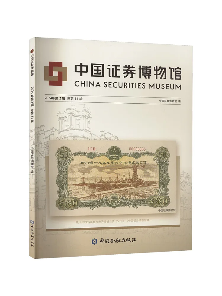 

Book-Winshare Музей секретов Китая 2024, том 2, общий том 11