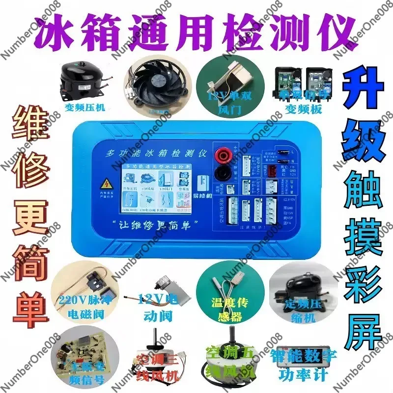 Refrigerator Frequency Conversion Detector, Inverter Compressor Tester Board for Pulse Solenoid Valve Fan Damper 220V 110V