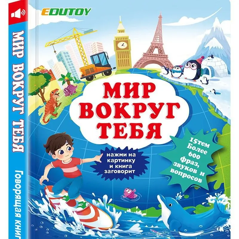 Russisches Sprachlern- und Frühpädagogik-Buch: Interaktives Lernspielzeug für Kinder – Intelligente russische Puzzle-Lernhilfe für Babys (Liros)
