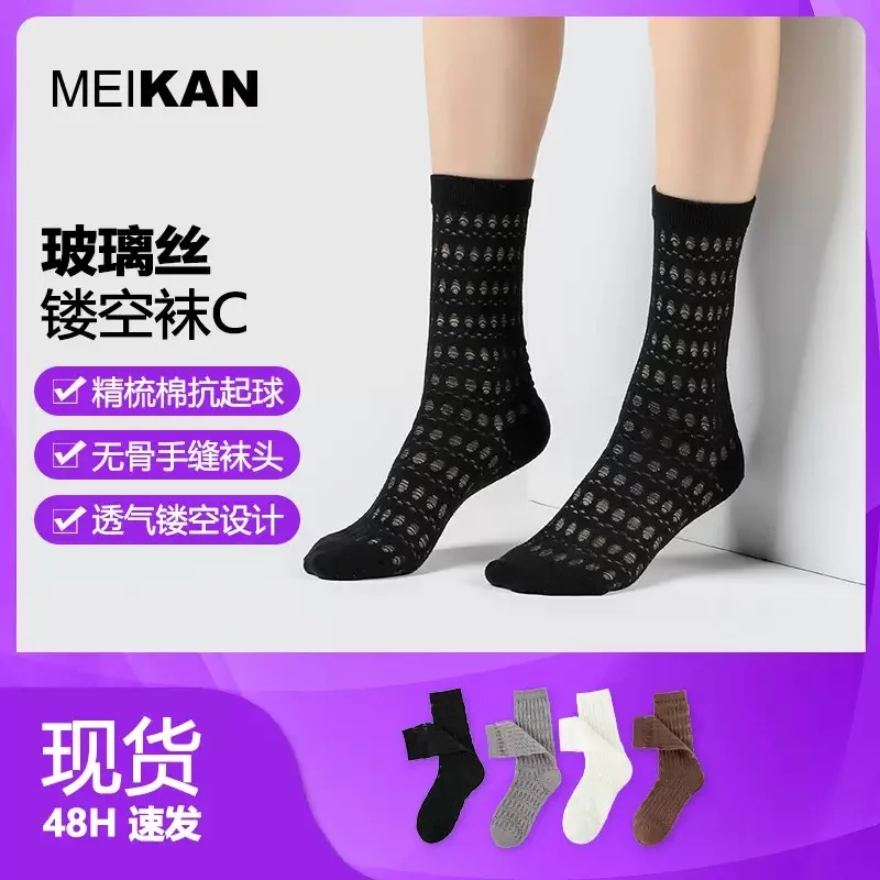 

Women Socks Solid Color Mesh Breathable Fashion Long Socks for Women New Summer Crew Socks