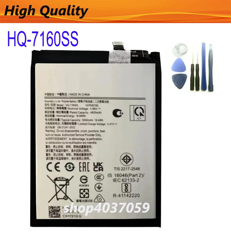 HQ-7160SS 5000Mah B… - image