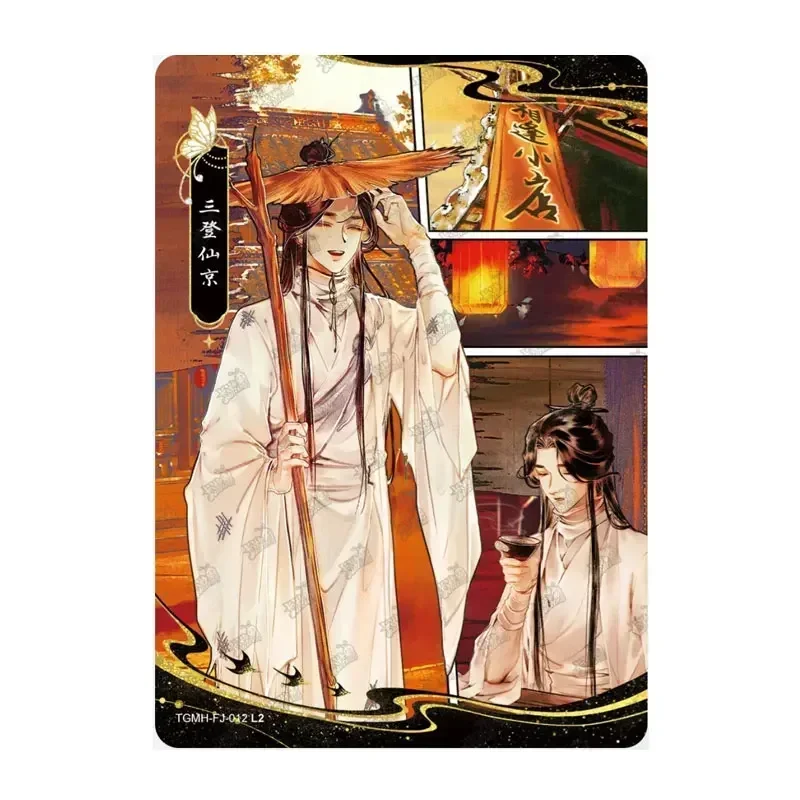

KAYOU Heaven Official's Blessing Jinghong Chapter Series 1 FJ(001-030) Tian Guan Ci Fu Single Sheet Genuine Collection Card