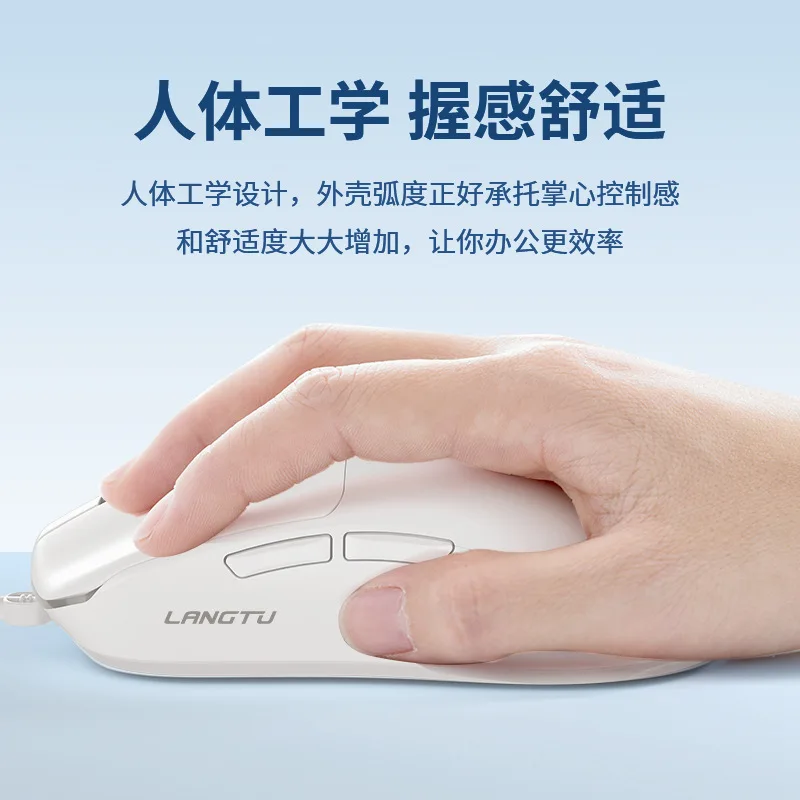 Langtu T6 Mouse Mute The Third Mock Examination Computer Laptop Desktop Mouse Portable Durable Office Optical Cable Mouse