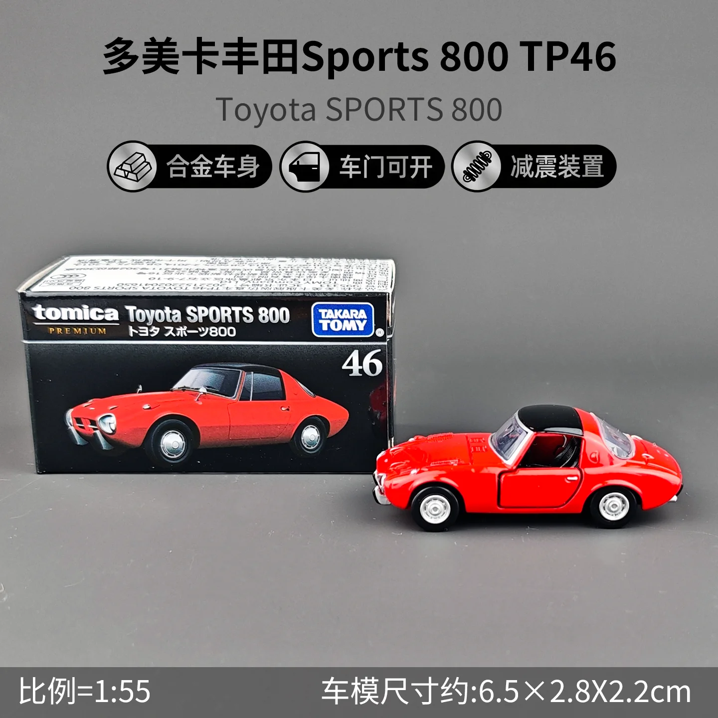 Takara Tomy Tomica Premium 46 Toyota Sports 800 Alloy Diecast Classic Car Model Collectible Ornament Kids Boys Birthday Gift Toy