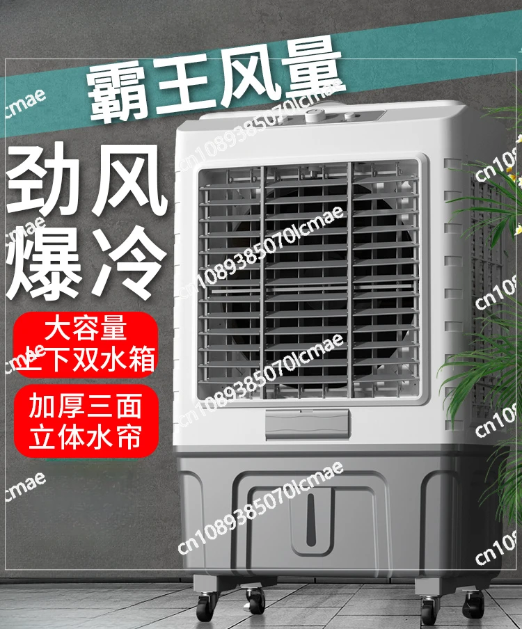 Household Industrial Air Cooler, Large Commercial Small Air Conditioner, Plus Water Refrigeration, Super Cooling Fan