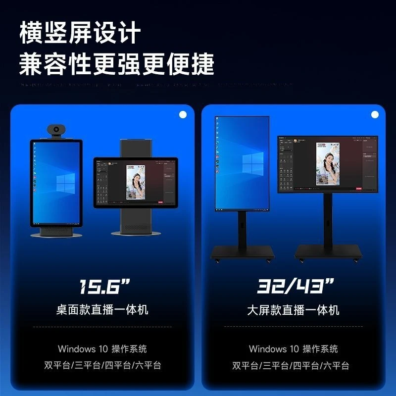 4K high definition touch screen, computer live broadcast equipment, multi-platform synchronous live broadcast all-in-one machine
