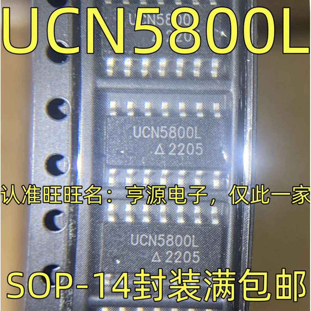 1-50PCS UCN5800L UCN5800 SPC563M64L5COAR SPC563M64L5 PCA9554D PCA9554 P4201 NUP4201 NUP4201DR2G