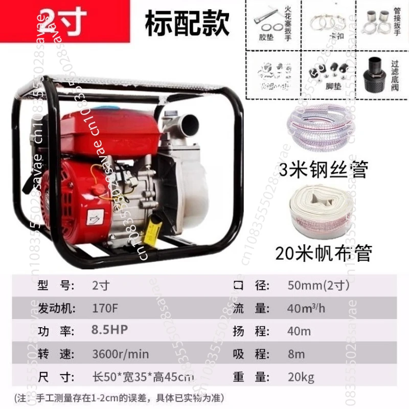 Gasolina Engine, Water Pump, Water Pump, Agricultural High-pressure Small Irrigation, 2/3-inch Self-priming Watering