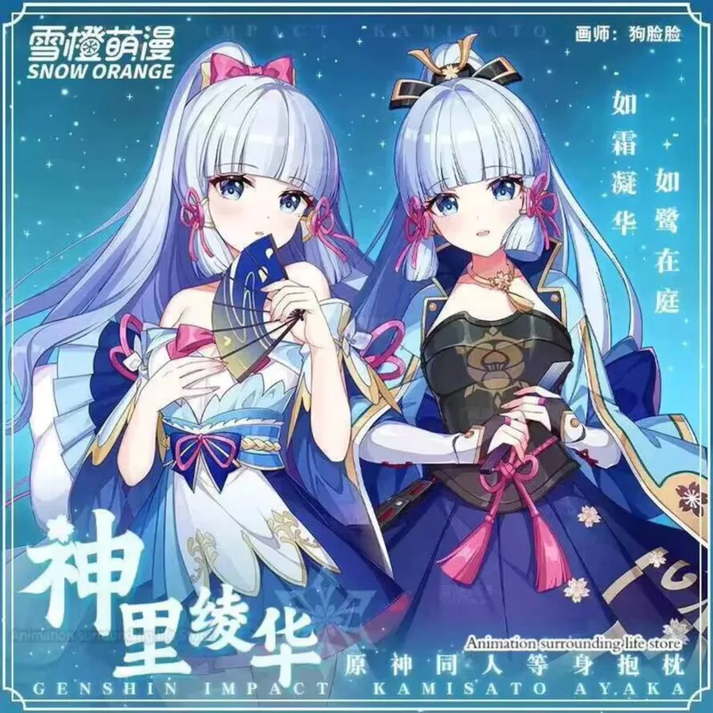 

Аниме Dakimakura Kamisato Ayaka (Genshin Impact) подушка для тела двусторонний принт чехол в натуральную величину реквизит для косплея подарки отаку