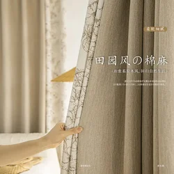 (61) Custom Curtains New Milk Tea Color Splicing Jacquard Light Luxury Blackout Curtains Living Room Bedroom