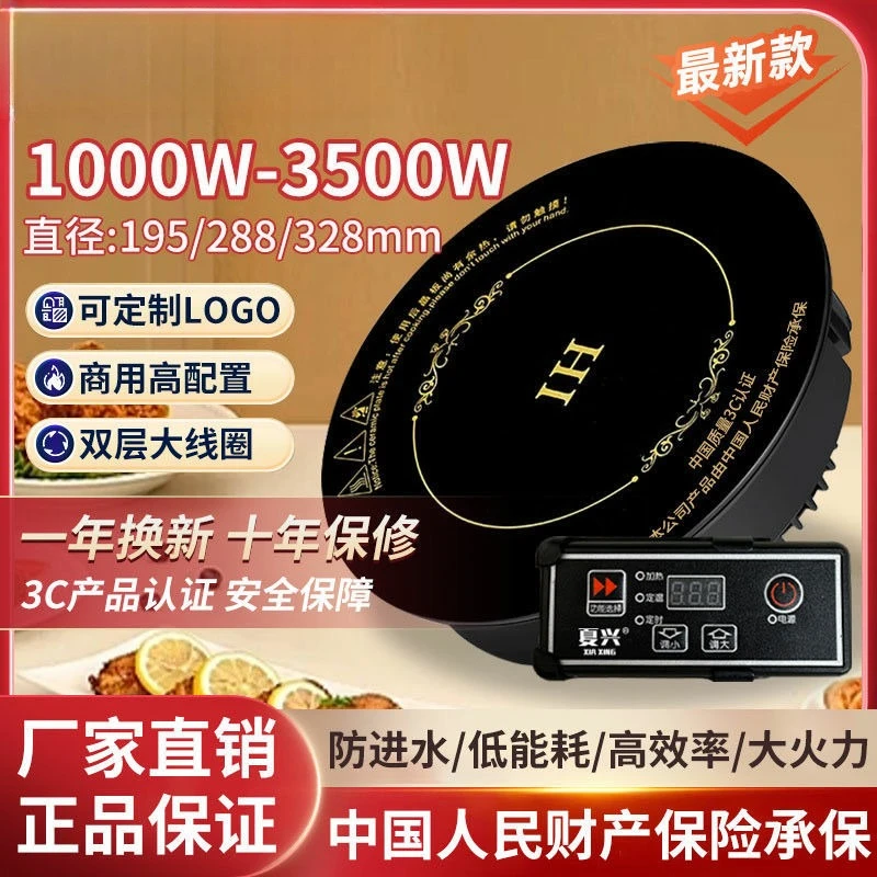 

Round induction cooker commercial hot pot restaurant