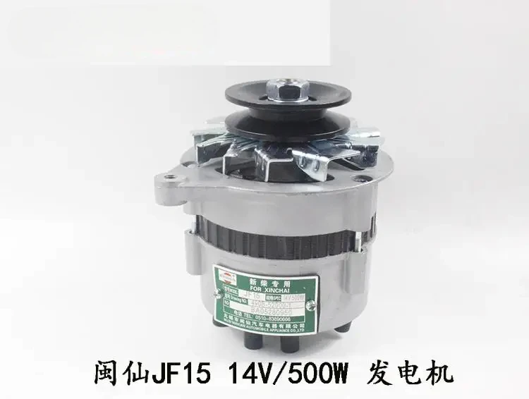 For HELI lonking Hangzhou forklift 3T alternator JF15 14V500W Minxian Xinchai Quanchai 490 Forklift accessories