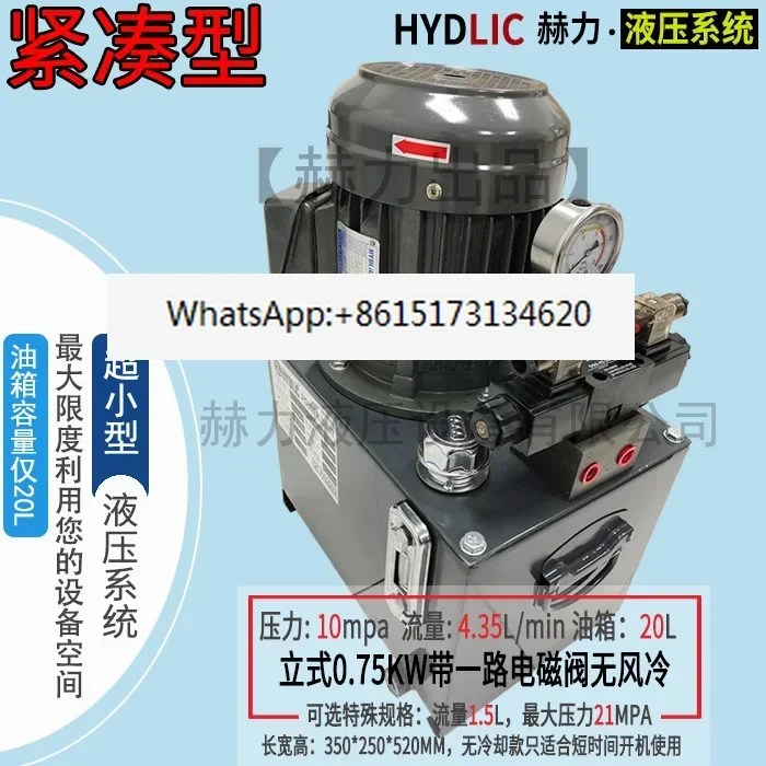 Heli Compact Vertical Hydraulic Small System Oil Pump Station 0.75KW 1.5KW