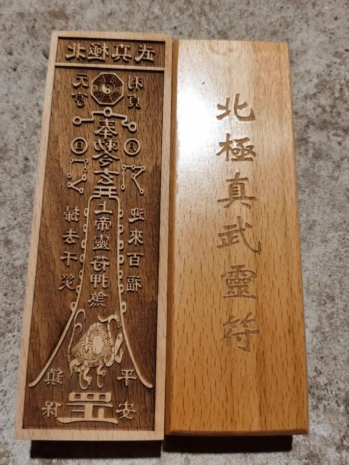 Arctic True Martial Spirit Talisman Seal, Peach Wood 17-5.5 cm, Taoist Cultural Supplies