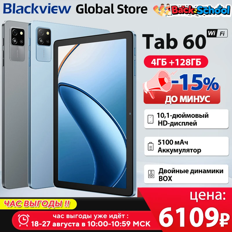 Blackview Tab 60 WIFI планшеты с 10,1-дюймовым HD-дисплеем IPS Widevine L1 Android 14