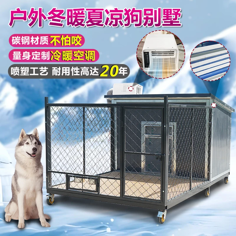 Dog house outdoor rain insulation medium and large dog luxury kennel villa four seasons universal king size outdoor dog cage