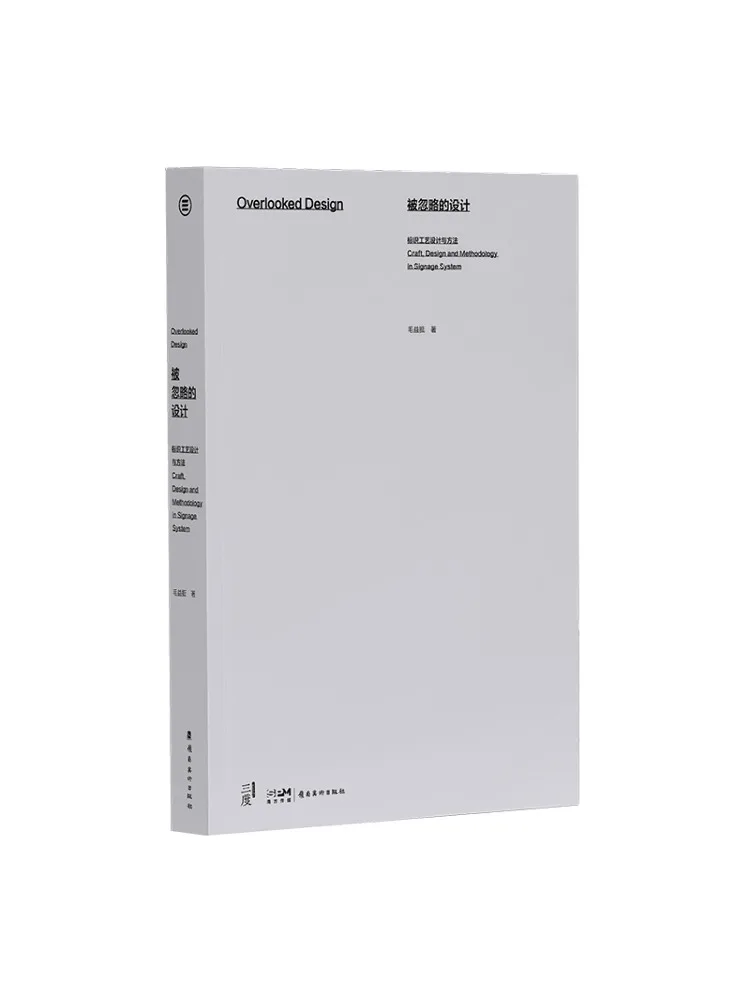 

Книга-Winshare Overlooked Design Логотип Дизайн и методы мастерства
