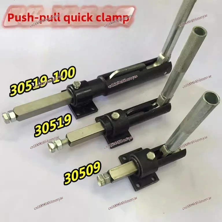 Push-pull Quick Clamp Press/Quick Clamp