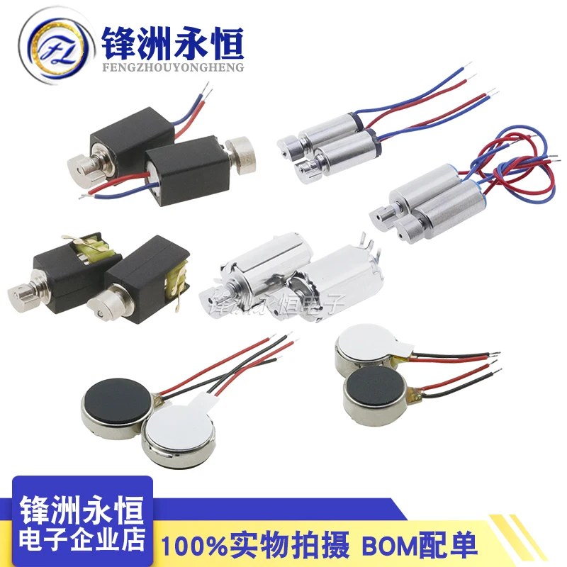 

1027 1030 Micro DC Vibration Motor 0827 0834 4*8MM6*10MM Flat Vibrating Moteur Button Motors For Phone Coin Wire optical machine