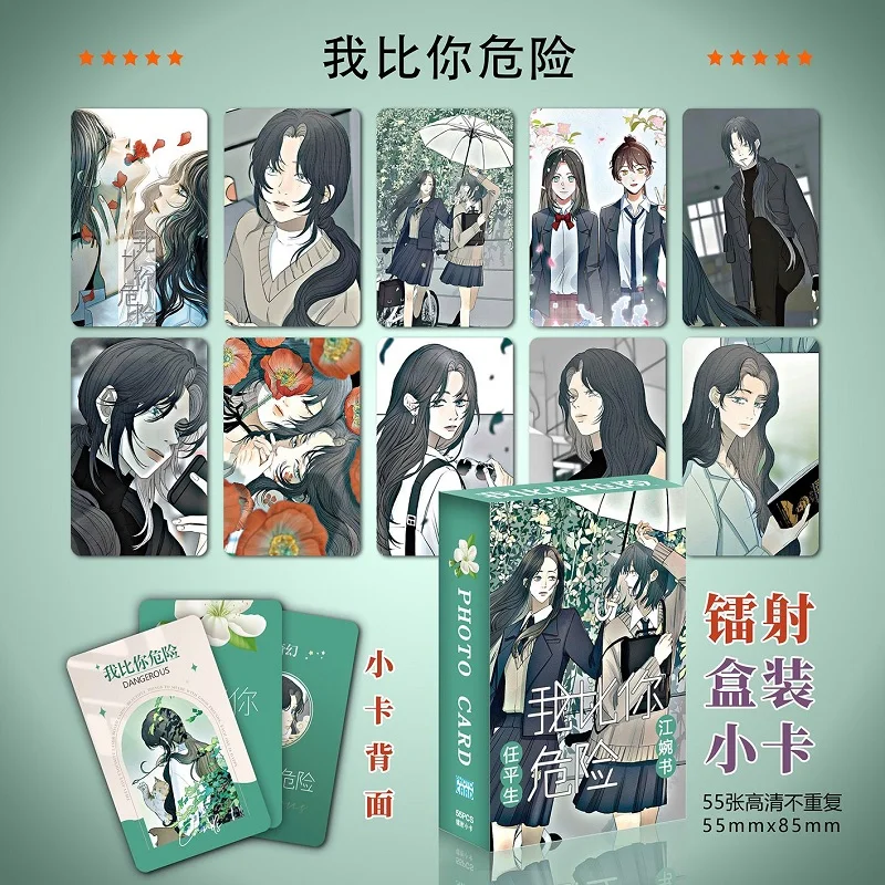 55 Pcs/Set Chinese Manhwa I Am More Dangerous Than You Laser Lomo Card Antumn Comic Characters HD Photo Card Fan Collection Gift