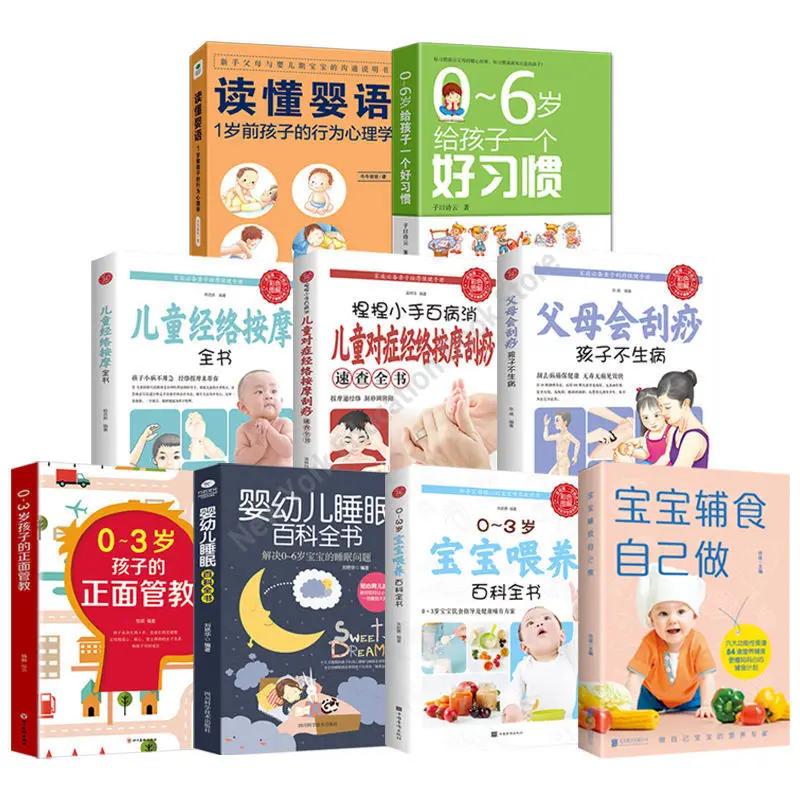 9 Books 0-6 Year Old Baby Food Supplement Book Recipe Children Three Meals A Day Nutrition Meal Book Parenting Chinese Books