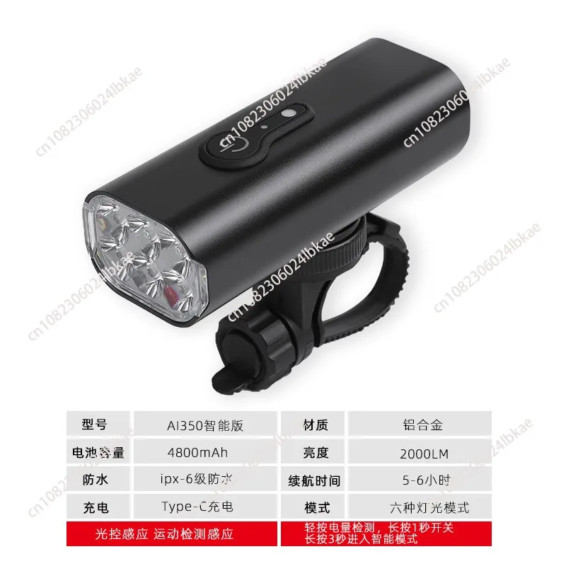 FOR Smart Bicycle Light Waterproof Flashlight-C Charging Lamp Automatic Temperature Control Bike Front Light