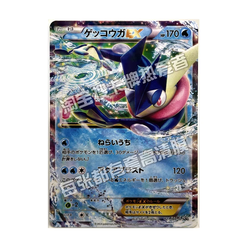 Pokemon Ptcg Ex Xy-P-021 Psa Japanese Replica Greninja Color Flash Cartoon Anime Game Collection Card Toy