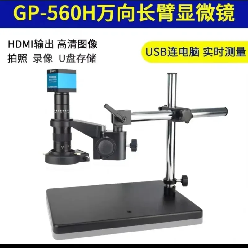 GP-550H/560H Digital Microscope, 1000X High Magnification Video Microscope, Industrial Optical Measuring MagnifyingGlass