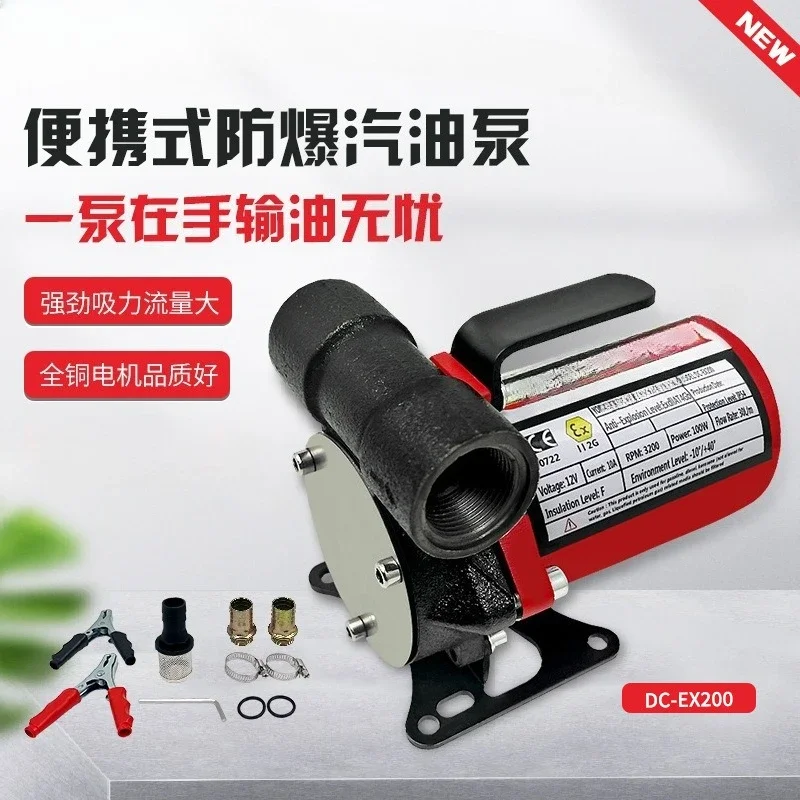 New 12v24v  explosion-proof pump small volume silent self-priming oil