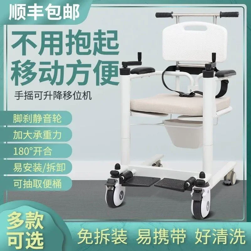 For Bedridden Elderly Disabled Multifunctional Nursing Transfer Machine Folding Toilet Bath Chair Home Care Aid