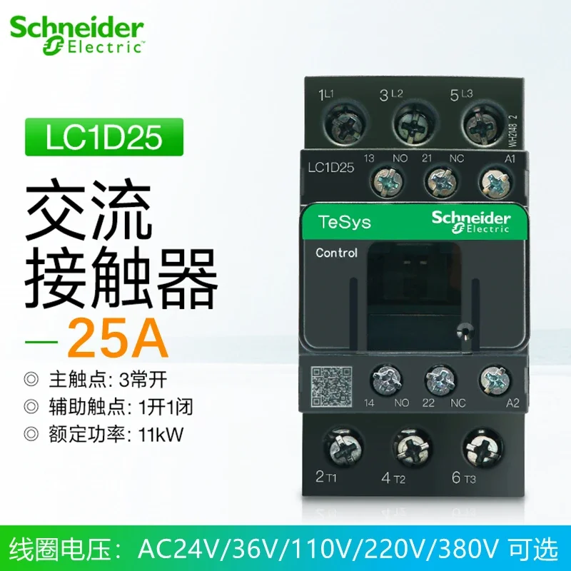 Schneider Electric AC-schakelaar LC1D 220V Eenfasig lc1d09m7c 18A 32A 50A Lift Driefasig AC380V 24V 220V 110V 48V