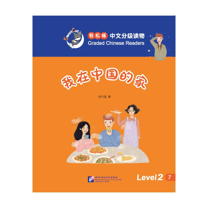 

Smart Cat·Graded Chinese Readers(Level 2):My family in China