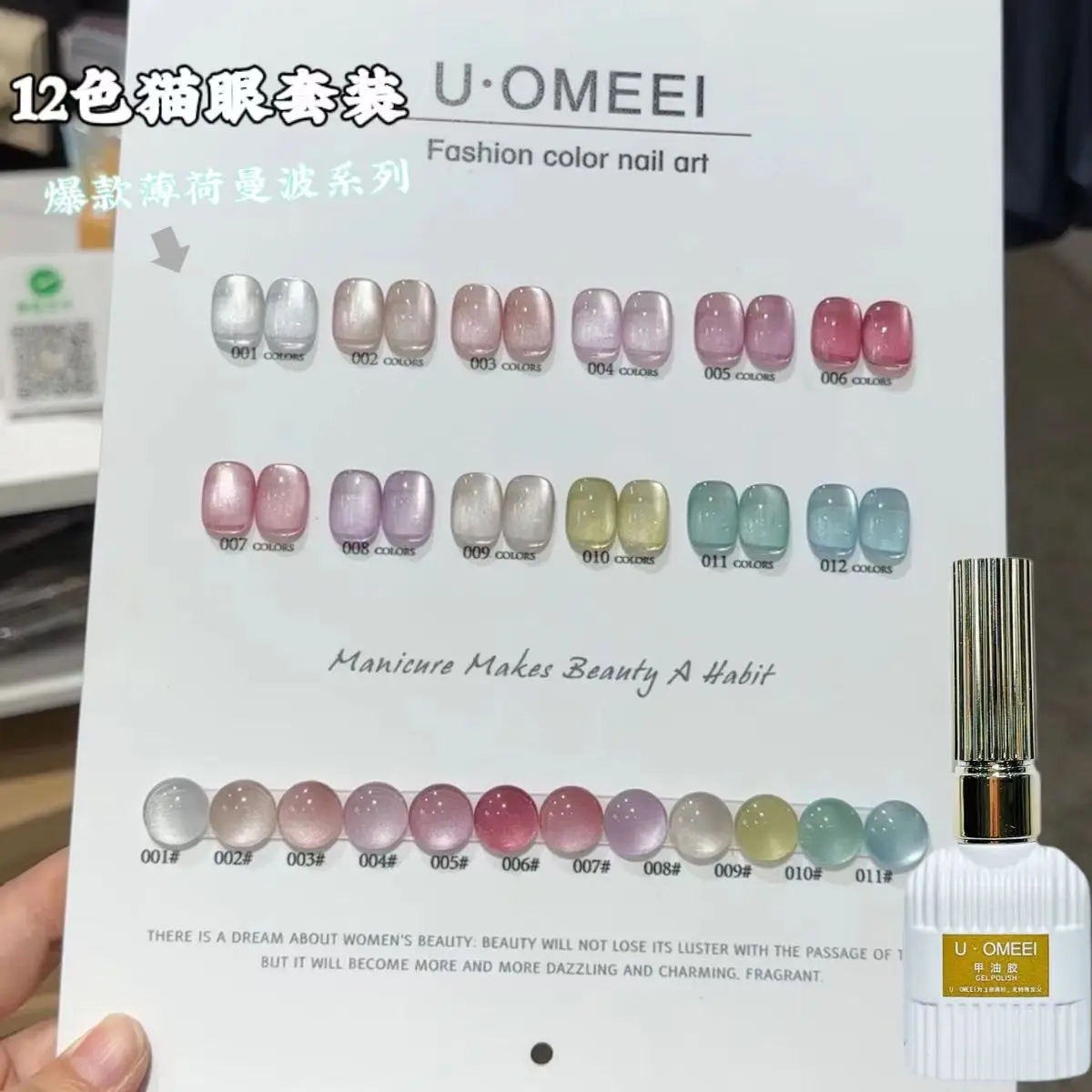 U · OMEEI, 12 colores, 6 colores, juego de gel para uñas de ojo de gato sin juego, kit de decoración de uñas, gel Uv no tóxico, nuevo modelo 2024, salón de uñas