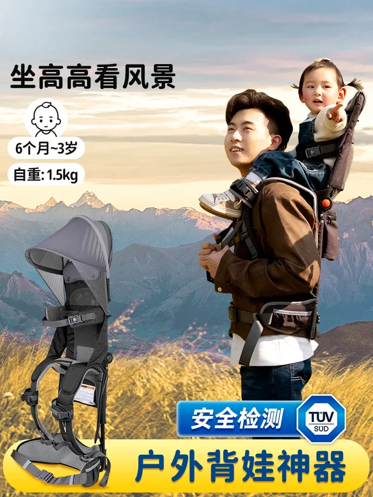 Children's saddle shoulder seat child carrying baby artifact mountaineering outdoor back frame with baby climbing