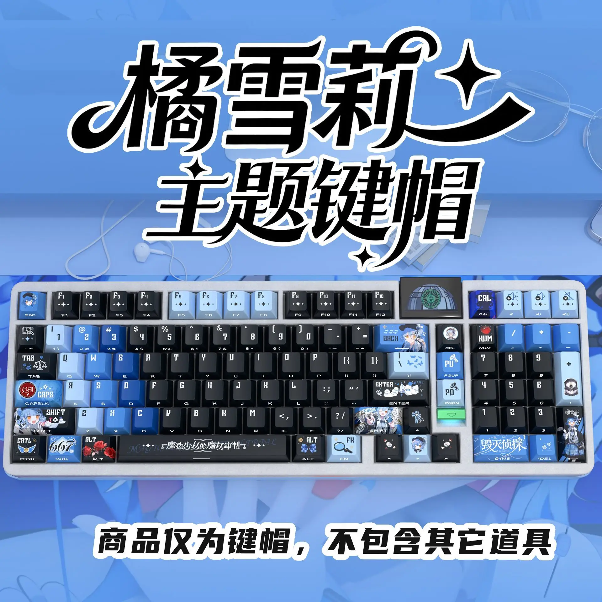 73 Keys The Witch Trial of The Magical Girl Tachibana Sherri Keycaps Cherry PBT Side Transmission Keycap for Mechanical Keyboard